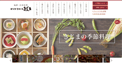 Desktop Screenshot of kijimagroup.co.jp